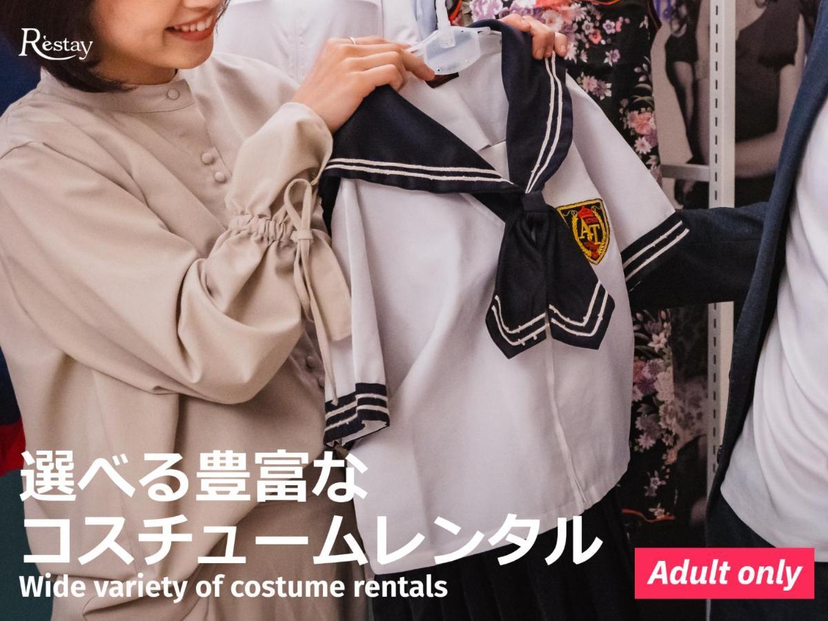 Restay Tokorozawa (Adults Only) Extérieur photo